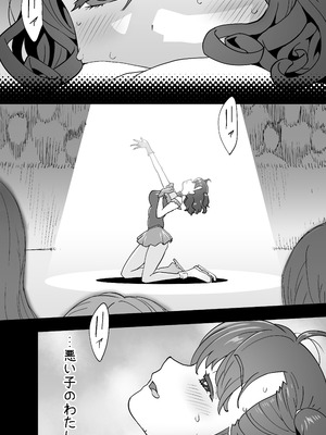 [琴義弓介] イキ地獄リフレで目覚める元フィギュア選手女子大生_155