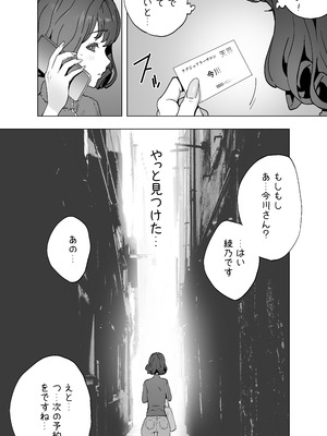 [琴義弓介] イキ地獄リフレで目覚める元フィギュア選手女子大生_200