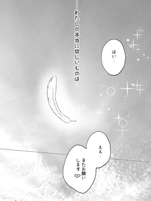 [琴義弓介] イキ地獄リフレで目覚める元フィギュア選手女子大生_201