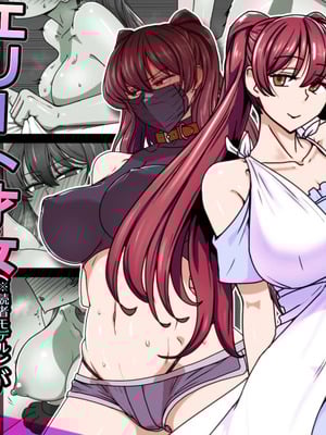 [禁煙草] エリート才女（※読者モデル経験人数一桁）が童貞（と侮っていた男経験人数三桁）に惨敗してマゾ堕ち確定するまで