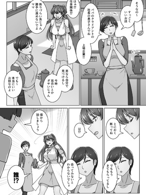 [禁煙草] エリート才女（※読者モデル経験人数一桁）が童貞（と侮っていた男経験人数三桁）に惨敗してマゾ堕ち確定するまで_005