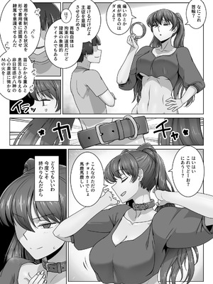 [禁煙草] エリート才女（※読者モデル経験人数一桁）が童貞（と侮っていた男経験人数三桁）に惨敗してマゾ堕ち確定するまで_022