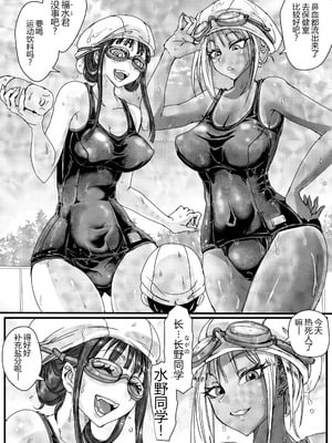 [あまぎゃっぱ (あまねさん)] スク水ビッチ!!プール用具室で童貞食い [MTL]_04