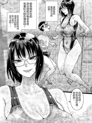 [あまぎゃっぱ (あまねさん)] 淫乱女教師の巣 プールのシャワーはヤリ部屋です [MTL]_03