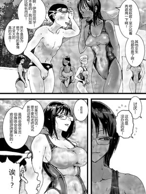 [あまぎゃっぱ (あまねさん)] 淫乱女教師の巣 プールのシャワーはヤリ部屋です [MTL]_05