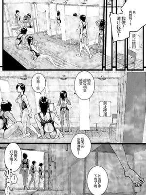 [あまぎゃっぱ (あまねさん)] 淫乱女教師の巣 プールのシャワーはヤリ部屋です [MTL]_06