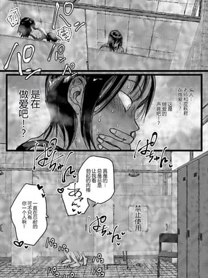 [あまぎゃっぱ (あまねさん)] 淫乱女教師の巣 プールのシャワーはヤリ部屋です [MTL]_15