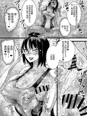 [あまぎゃっぱ (あまねさん)] 淫乱女教師の巣 プールのシャワーはヤリ部屋です [MTL]_18