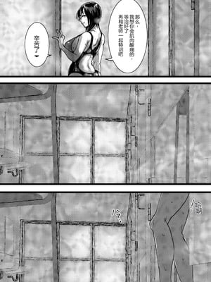 [あまぎゃっぱ (あまねさん)] 淫乱女教師の巣 プールのシャワーはヤリ部屋です [MTL]_26