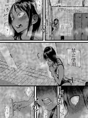 [あまぎゃっぱ (あまねさん)] 淫乱女教師の巣 プールのシャワーはヤリ部屋です [MTL]_27