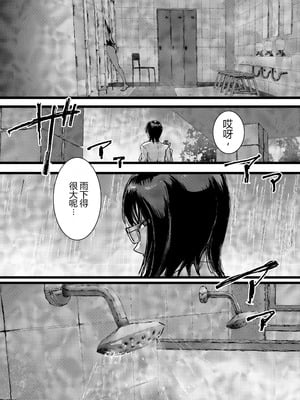 [あまぎゃっぱ (あまねさん)] 淫乱女教師の巣 プールのシャワーはヤリ部屋です [MTL]_28