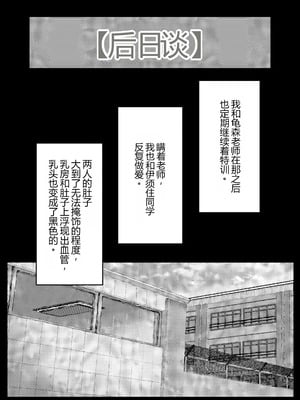 [あまぎゃっぱ (あまねさん)] 淫乱女教師の巣 プールのシャワーはヤリ部屋です [MTL]_30