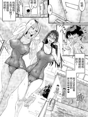 [あまぎゃっぱ (雨音さん)] スク水ビッチ!!女子更衣室で童貞食い [MTL]_02
