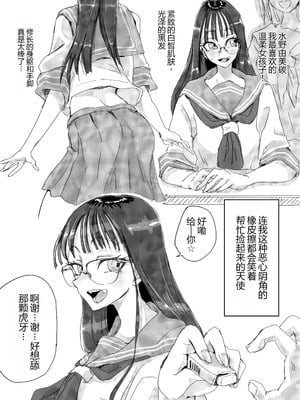 [あまぎゃっぱ (雨音さん)] スク水ビッチ!!女子更衣室で童貞食い [MTL]_03