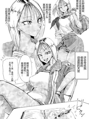 [あまぎゃっぱ (雨音さん)] スク水ビッチ!!女子更衣室で童貞食い [MTL]_04