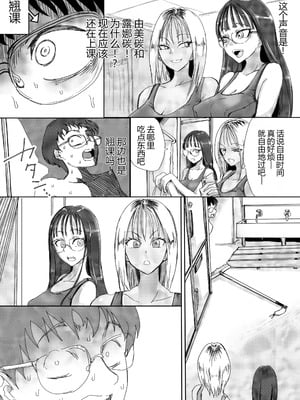 [あまぎゃっぱ (雨音さん)] スク水ビッチ!!女子更衣室で童貞食い [MTL]_06
