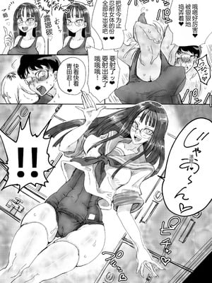 [あまぎゃっぱ (雨音さん)] スク水ビッチ!!女子更衣室で童貞食い [MTL]_30