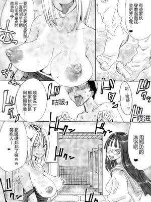 [あまぎゃっぱ (雨音さん)] スク水ビッチ!!女子更衣室で童貞食い [MTL]_32