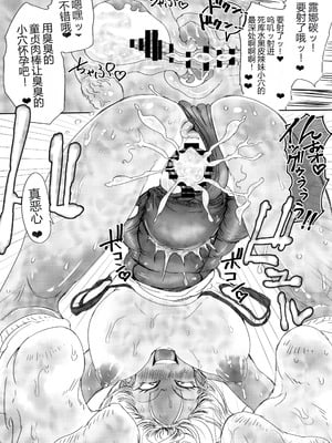 [あまぎゃっぱ (雨音さん)] スク水ビッチ!!女子更衣室で童貞食い [MTL]_41