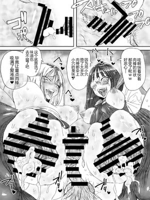 [あまぎゃっぱ (雨音さん)] スク水ビッチ!!女子更衣室で童貞食い [MTL]_42