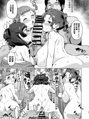 [アヘアジフ (さなつき、日高久志)] ご主人様の堕としごと 2 (薬屋のひとりごと) [海虎战神汉化组汉化] [DL版]_26