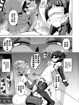 [アヘアジフ (さなつき、日高久志)] ご主人様の堕としごと 2 (薬屋のひとりごと) [海虎战神汉化组汉化] [DL版]_30