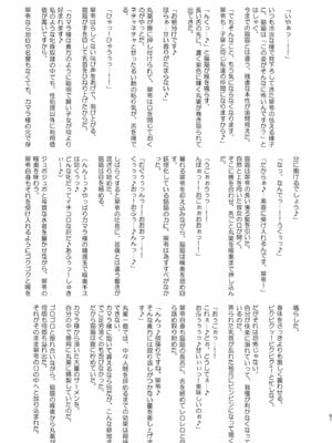 [アヘアジフ (さなつき、日高久志)] ご主人様の堕としごと 2 (薬屋のひとりごと) [海虎战神汉化组汉化] [DL版]_53