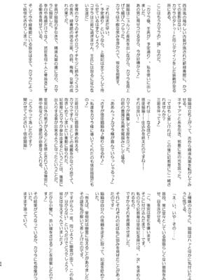 [アヘアジフ (さなつき、日高久志)] ご主人様の堕としごと 2 (薬屋のひとりごと) [海虎战神汉化组汉化] [DL版]_56