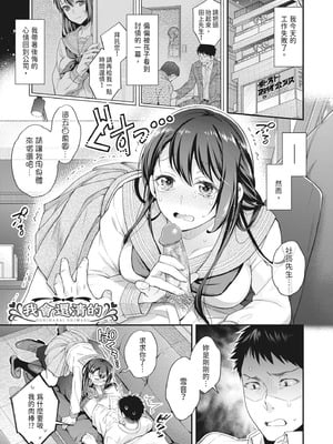 [藤村久] セックスが好きで好きで大好きなクラスメイトのあの娘｜喜歡喜歡最喜歡做愛的那個同班女生 [中国翻訳] [無修正] [DL版]_185