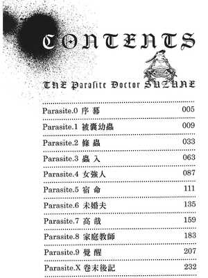 [春輝] 寄性獣医・鈴音 1_003