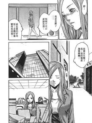 [春輝] 寄性獣医・鈴音 1_013