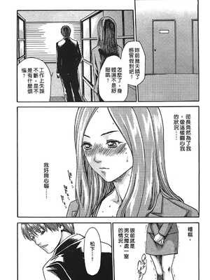 [春輝] 寄性獣医・鈴音 1_015