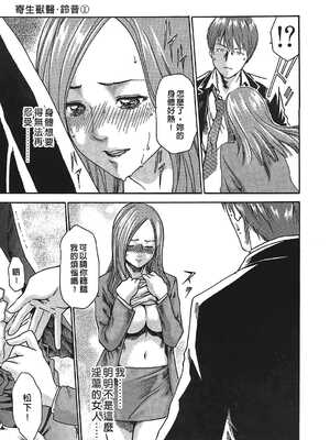 [春輝] 寄性獣医・鈴音 1_016