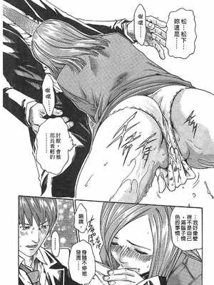 [春輝] 寄性獣医・鈴音 1_017