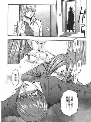 [春輝] 寄性獣医・鈴音 1_019