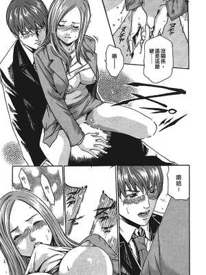 [春輝] 寄性獣医・鈴音 1_020