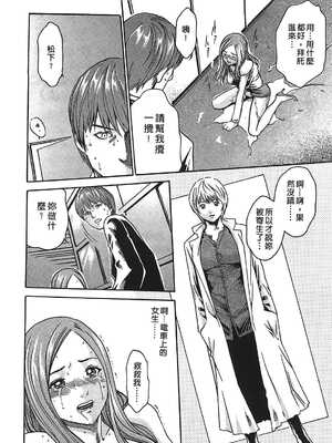 [春輝] 寄性獣医・鈴音 1_023