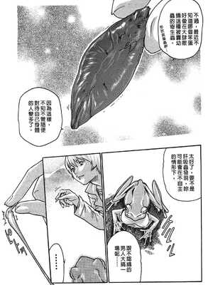 [春輝] 寄性獣医・鈴音 1_028