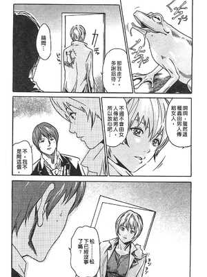 [春輝] 寄性獣医・鈴音 1_029