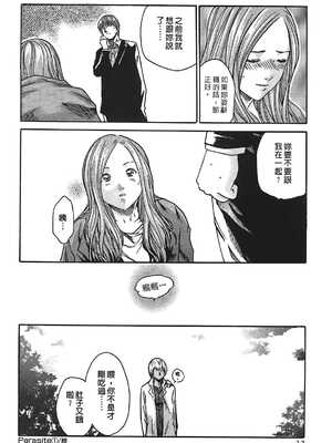 [春輝] 寄性獣医・鈴音 1_031