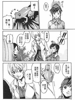 [春輝] 寄性獣医・鈴音 1_035