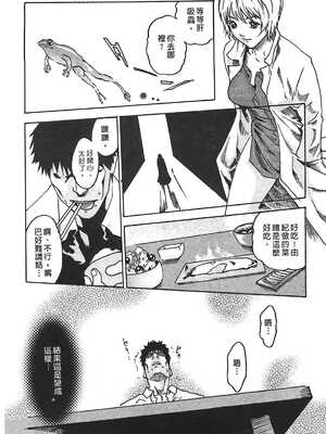 [春輝] 寄性獣医・鈴音 1_039