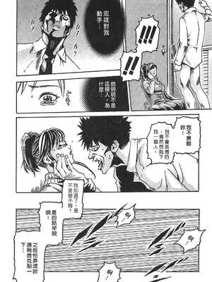 [春輝] 寄性獣医・鈴音 1_051