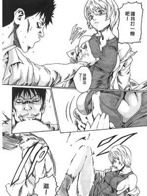 [春輝] 寄性獣医・鈴音 1_055