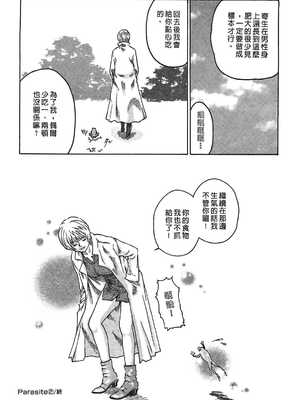 [春輝] 寄性獣医・鈴音 1_061