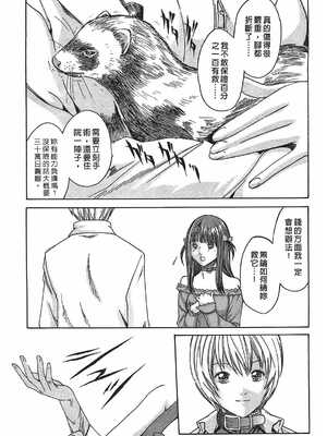 [春輝] 寄性獣医・鈴音 1_064