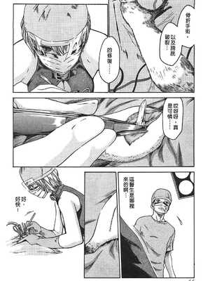 [春輝] 寄性獣医・鈴音 1_065