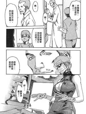 [春輝] 寄性獣医・鈴音 1_066