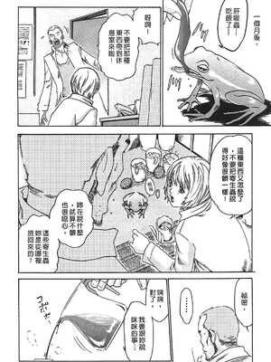 [春輝] 寄性獣医・鈴音 1_067