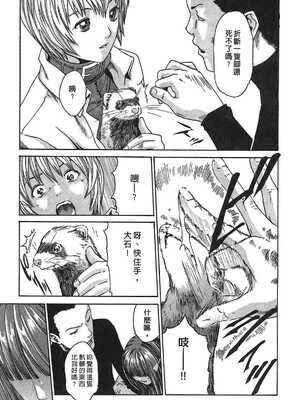 [春輝] 寄性獣医・鈴音 1_070